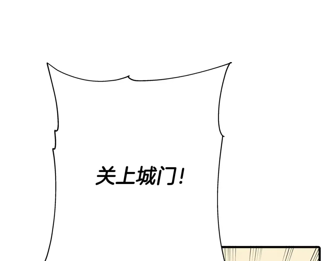第63话 雷霆之怒 第122页