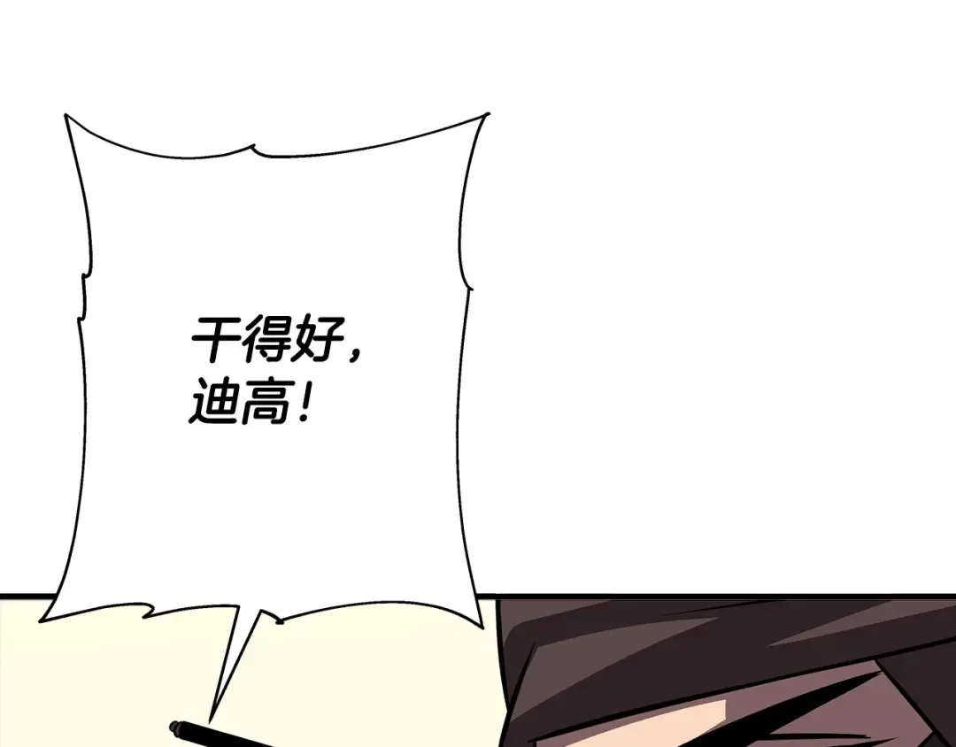 第63话 雷霆之怒 第147页