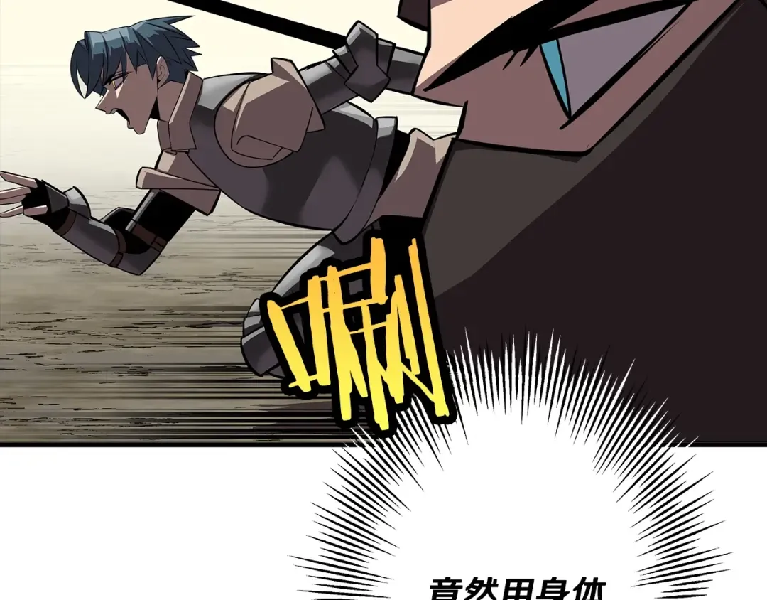 第63话 雷霆之怒 第148页