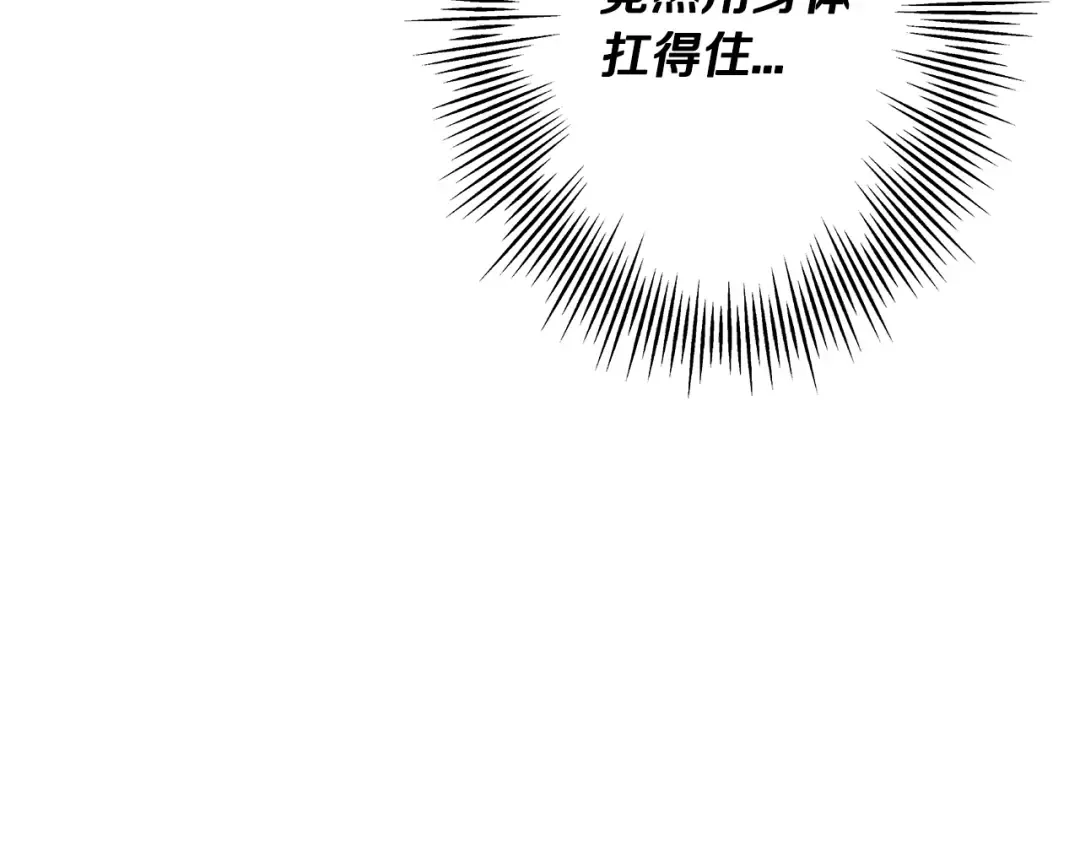 第63话 雷霆之怒 第149页