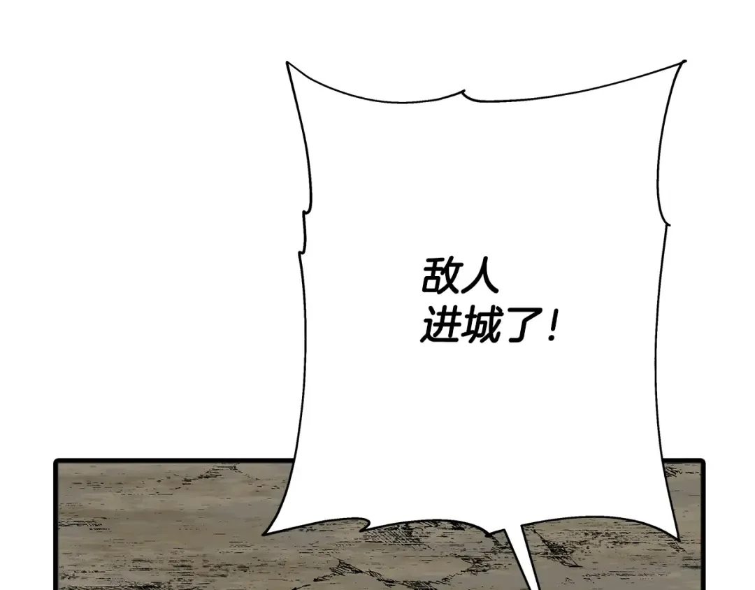 第63话 雷霆之怒 第150页