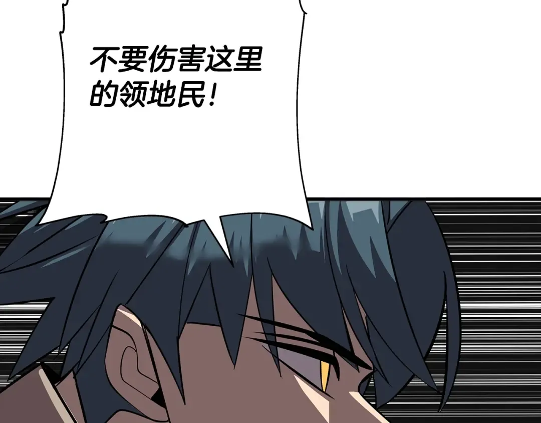 第63话 雷霆之怒 第167页