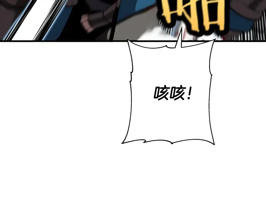 第63话 雷霆之怒 第175页