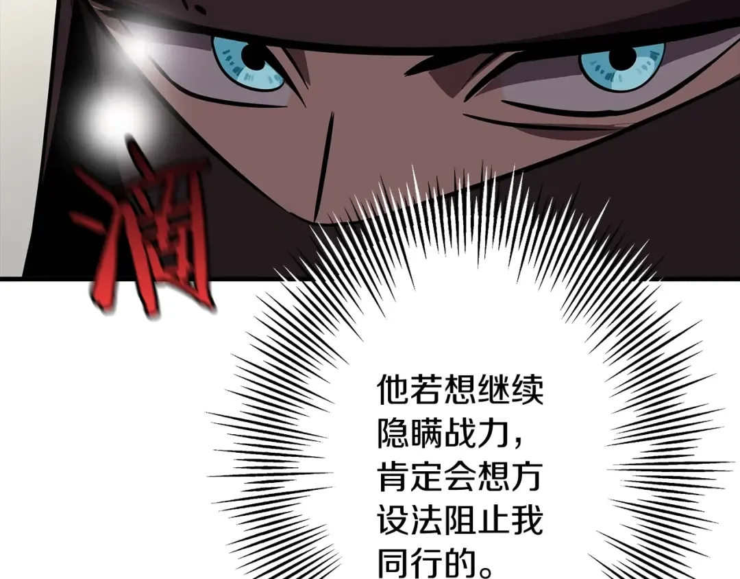 第63话 雷霆之怒 第183页