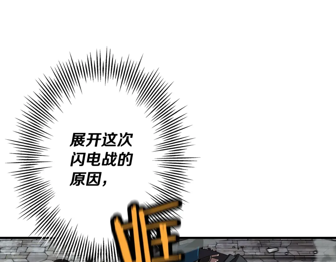 第63话 雷霆之怒 第185页