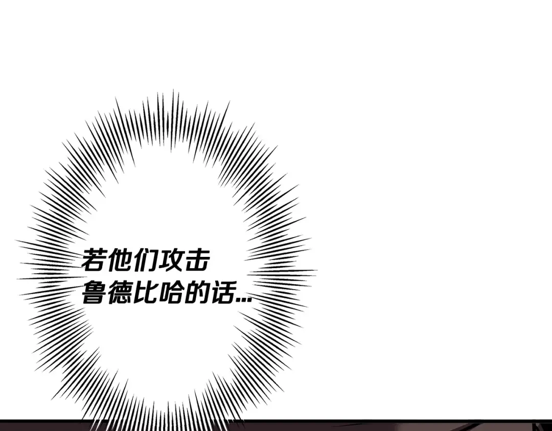 第63话 雷霆之怒 第189页