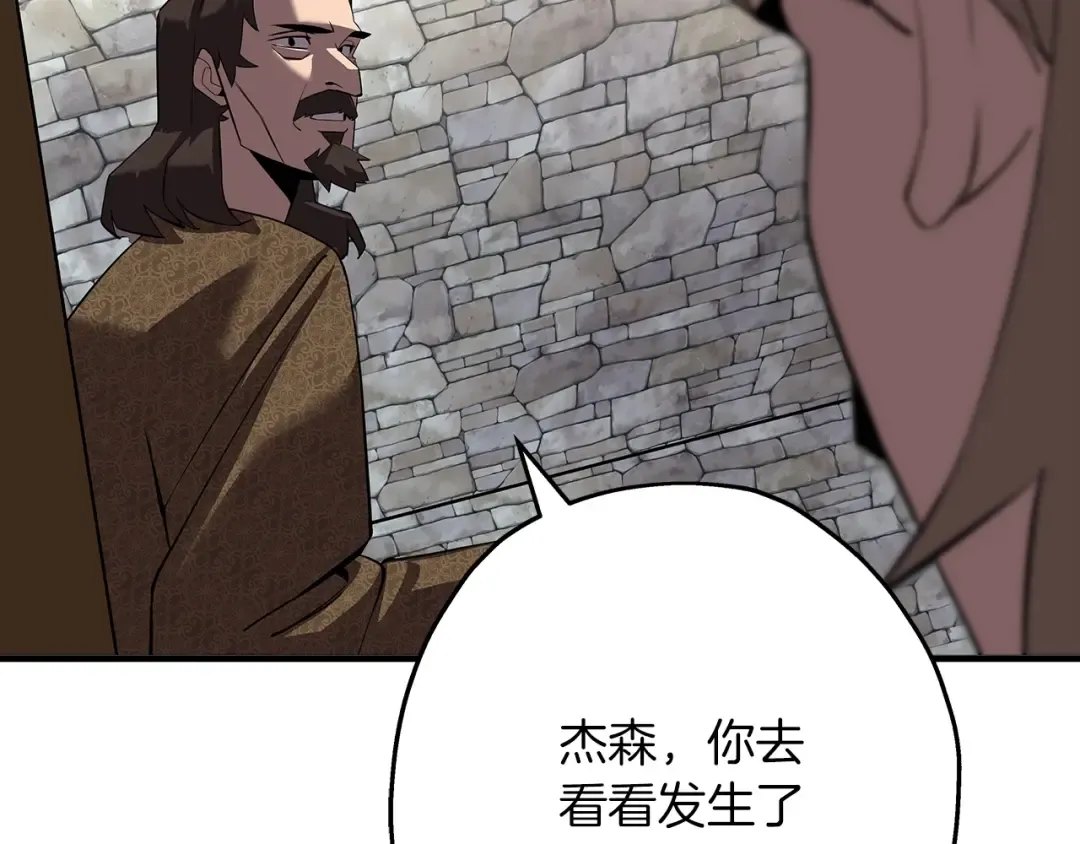 第63话 雷霆之怒 第197页