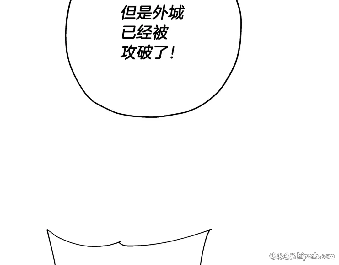 第63话 雷霆之怒 第208页
