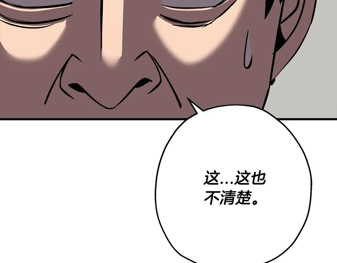 第63话 雷霆之怒 第212页