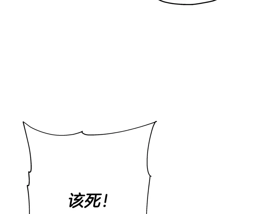 第63话 雷霆之怒 第213页