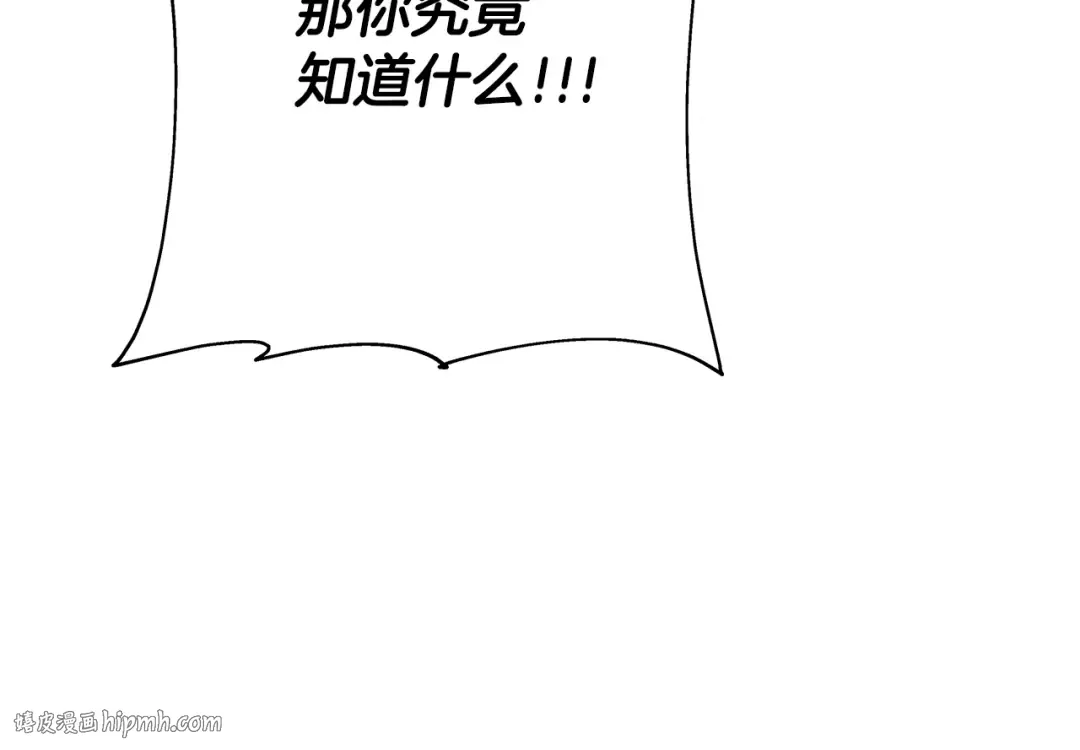 第63话 雷霆之怒 第216页
