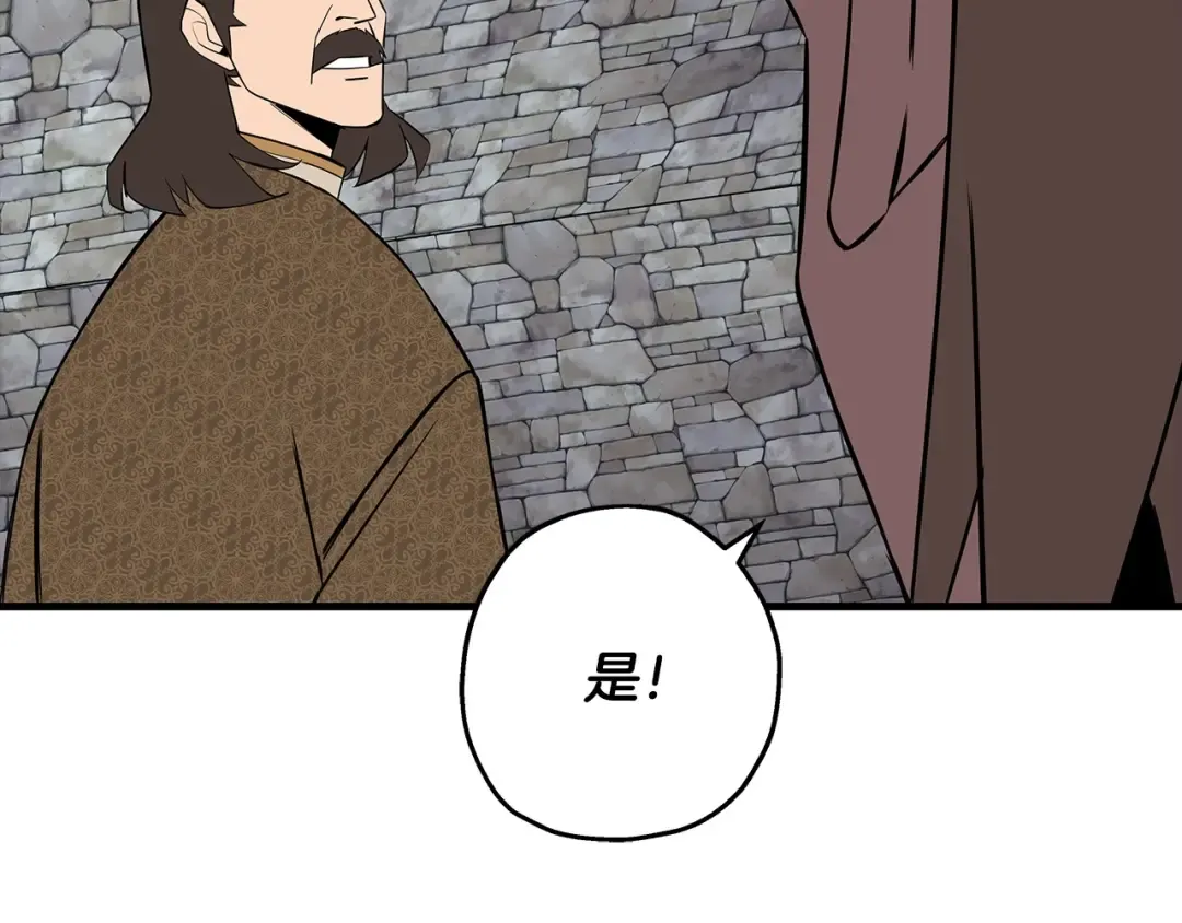 第64话 你到底是谁 第5页