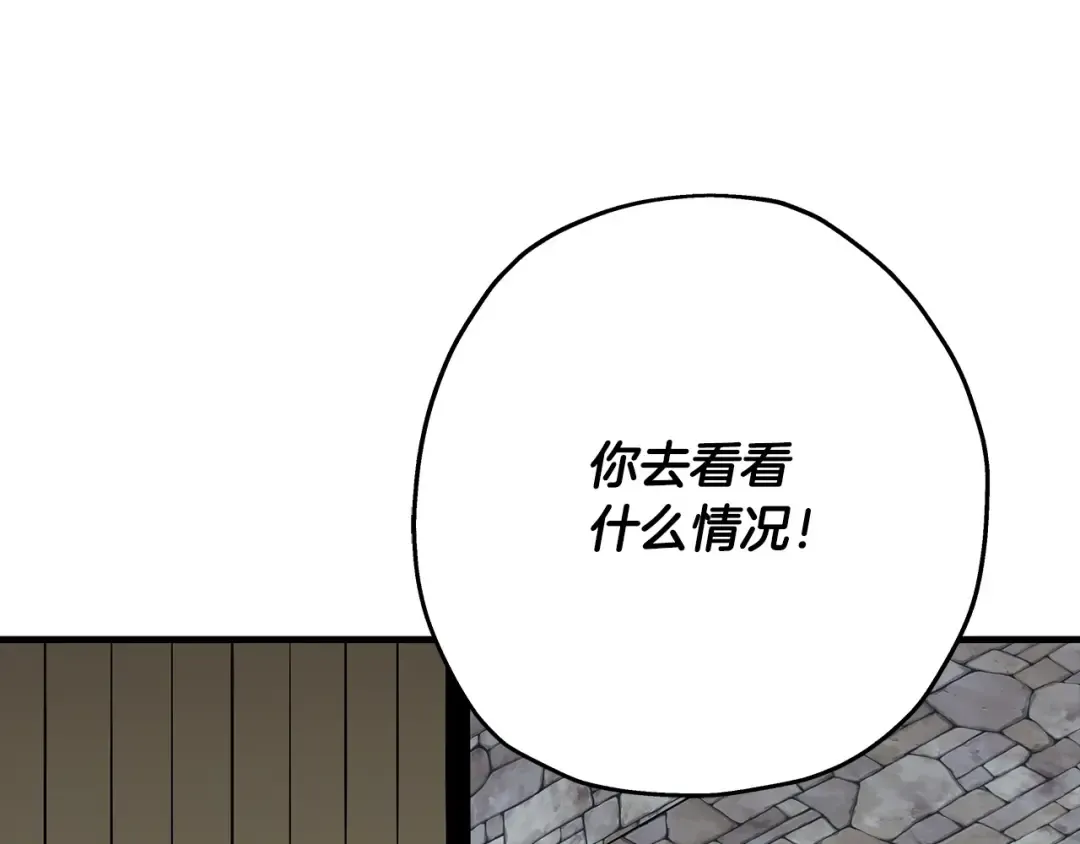 第64话 你到底是谁 第9页
