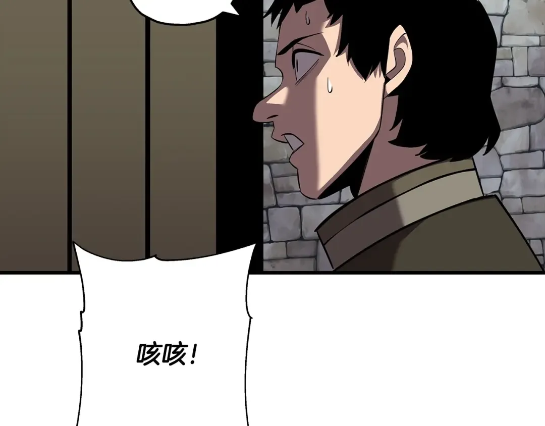 第64话 你到底是谁 第13页