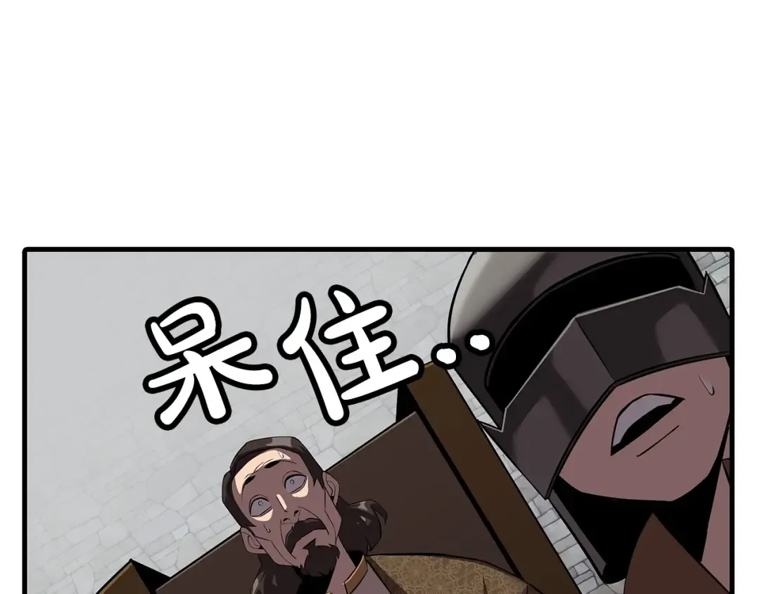 第64话 你到底是谁 第18页