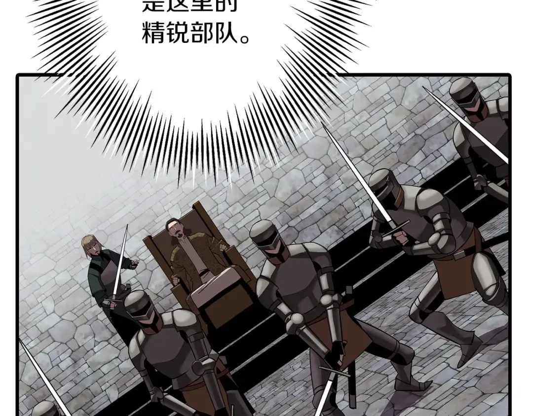 第64话 你到底是谁 第25页