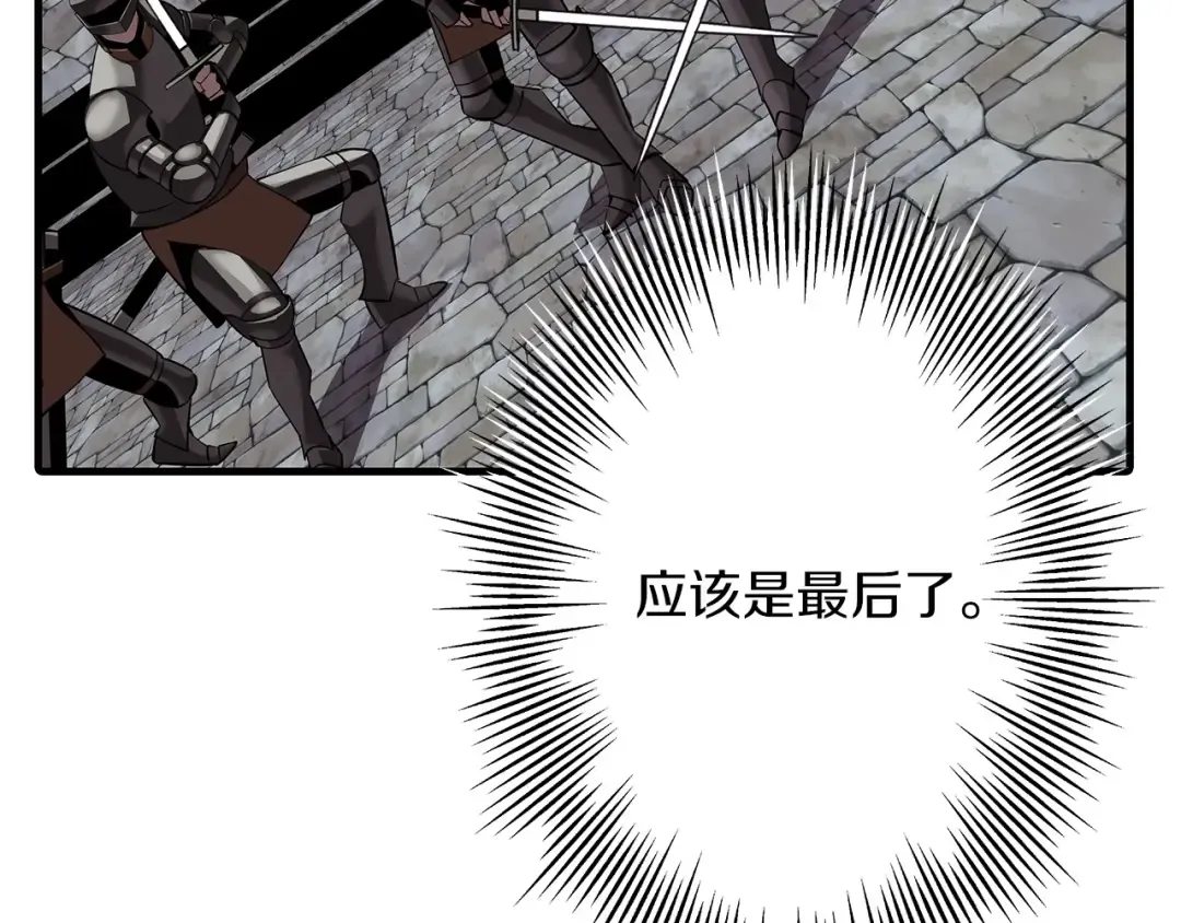 第64话 你到底是谁 第26页