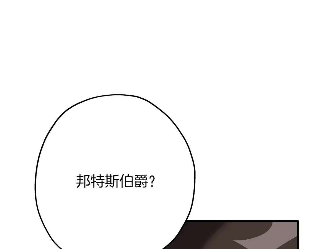 第64话 你到底是谁 第28页