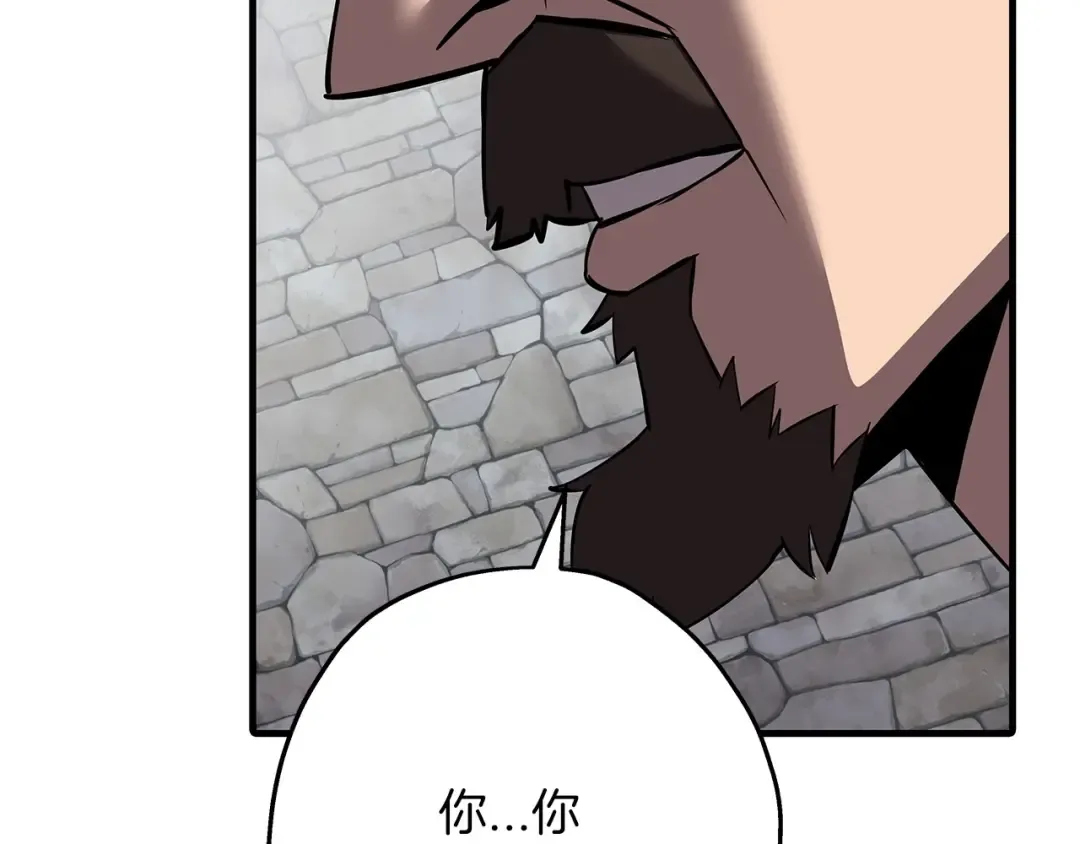 第64话 你到底是谁 第30页