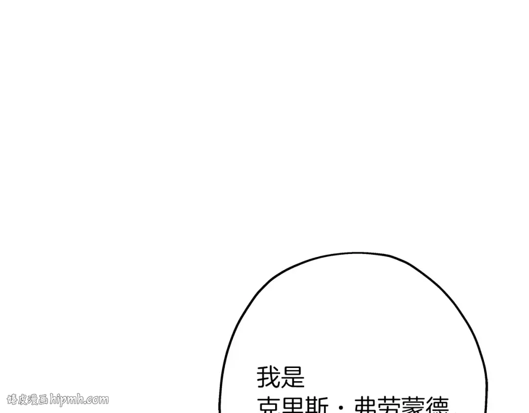 第64话 你到底是谁 第32页