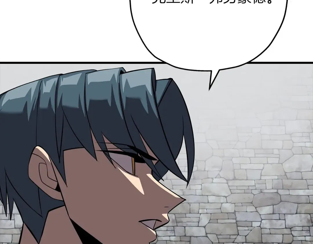 第64话 你到底是谁 第33页