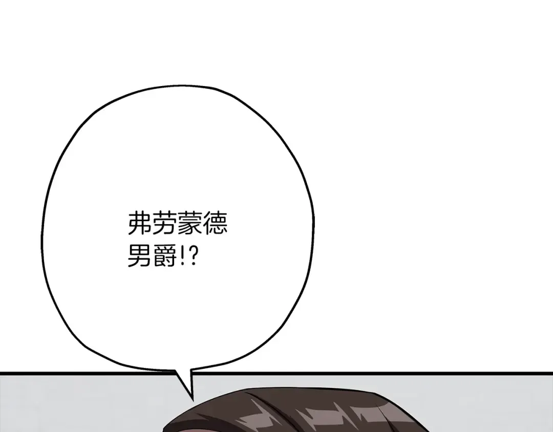第64话 你到底是谁 第35页