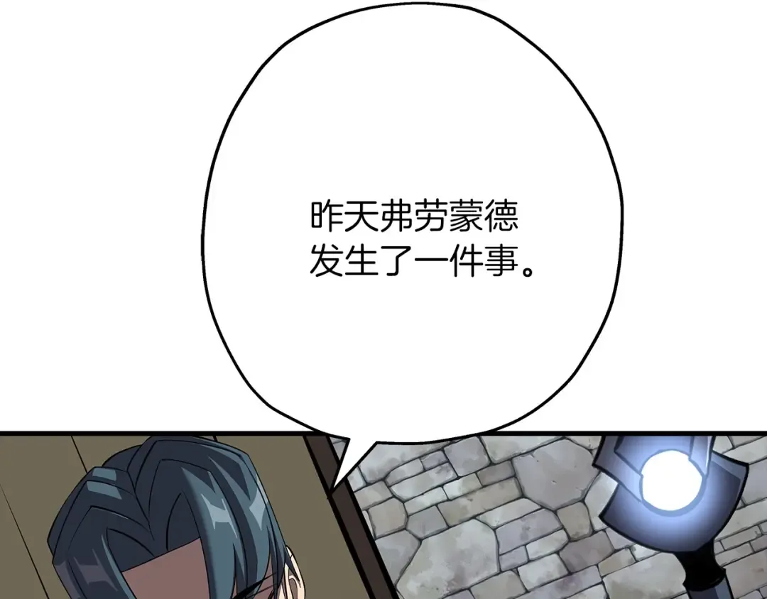 第64话 你到底是谁 第38页