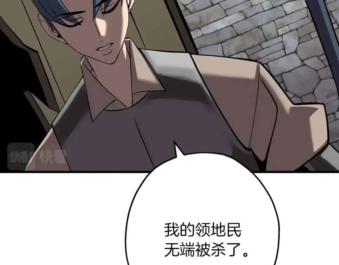 第64话 你到底是谁 第39页