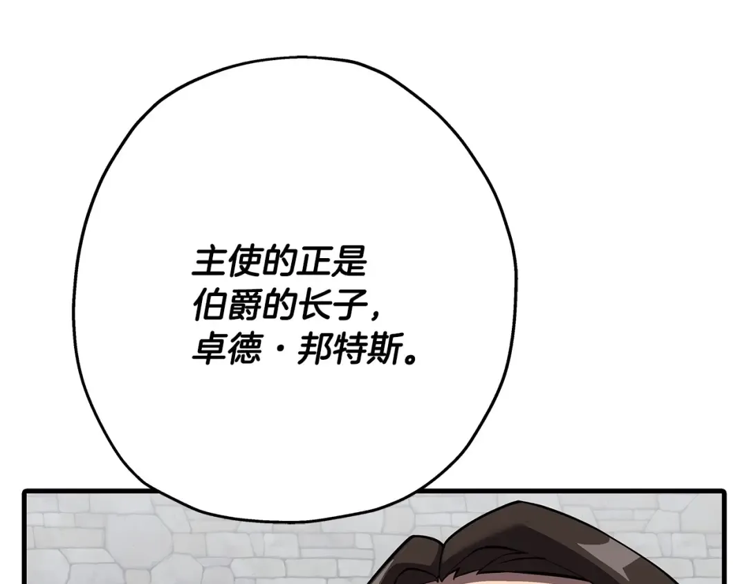 第64话 你到底是谁 第41页