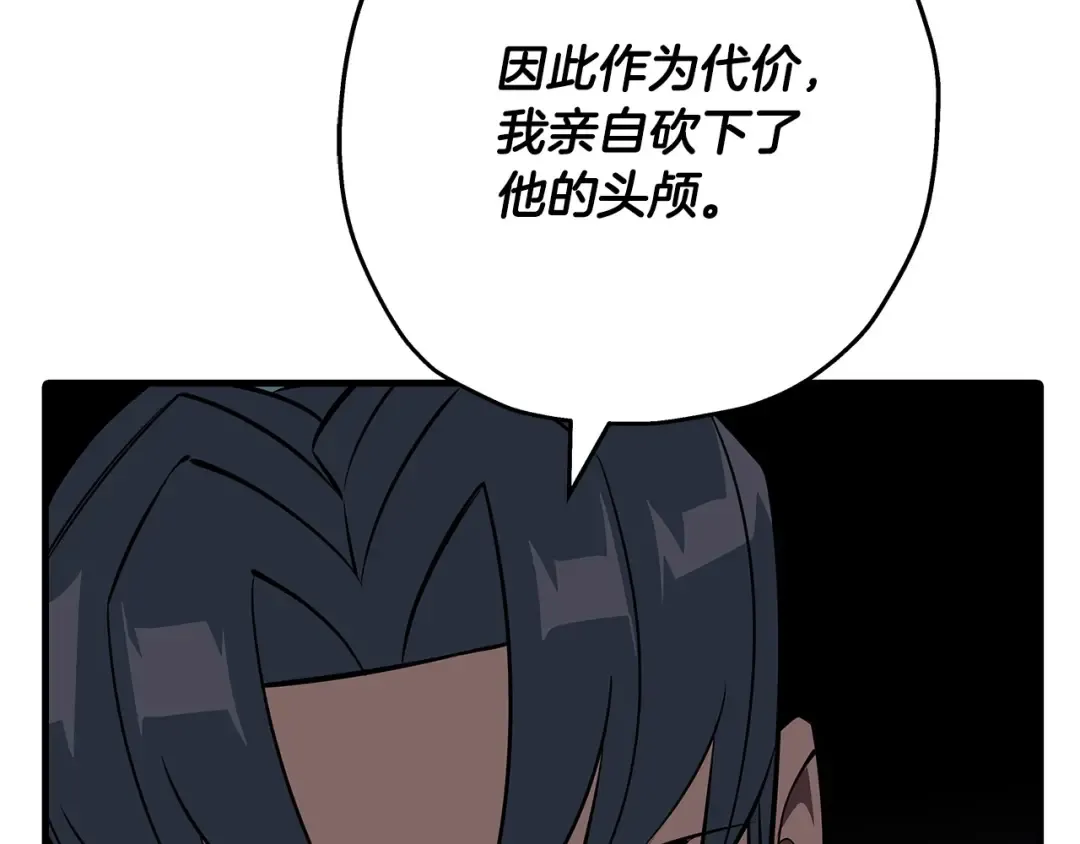 第64话 你到底是谁 第44页