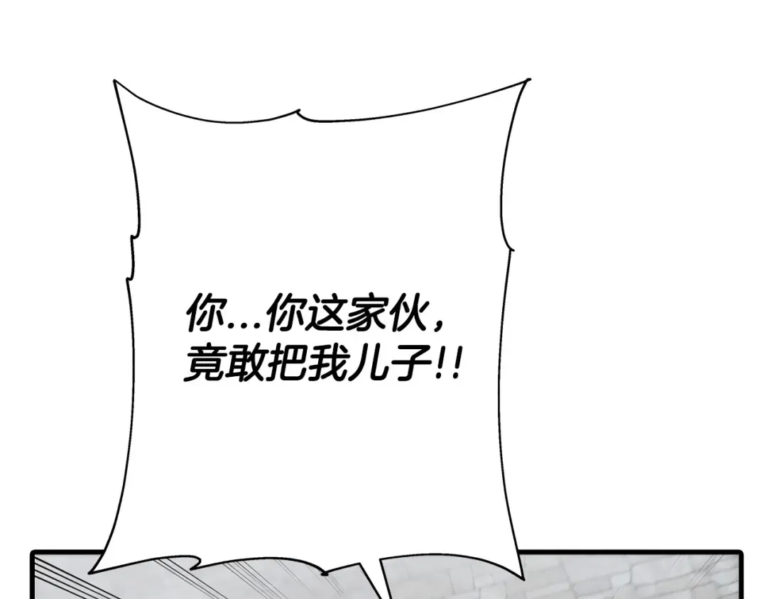 第64话 你到底是谁 第47页