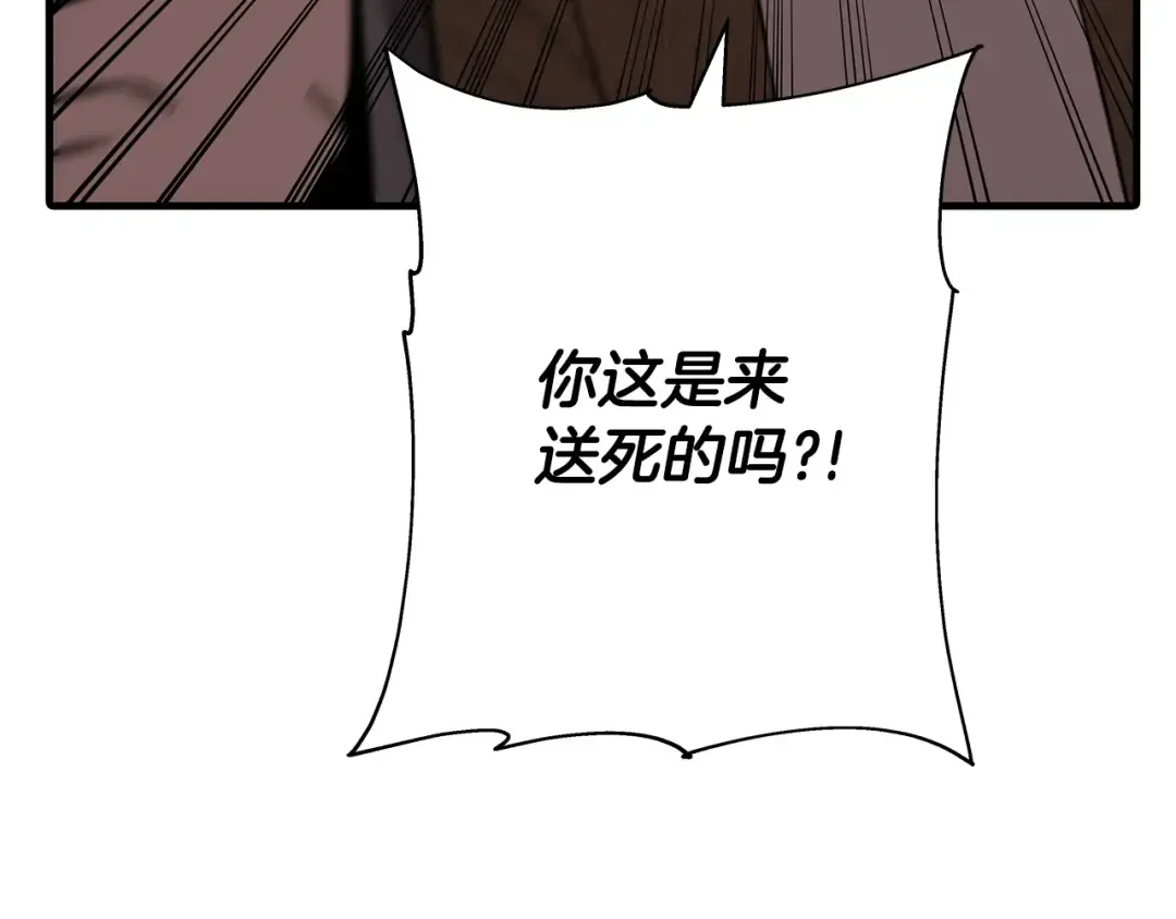第64话 你到底是谁 第49页