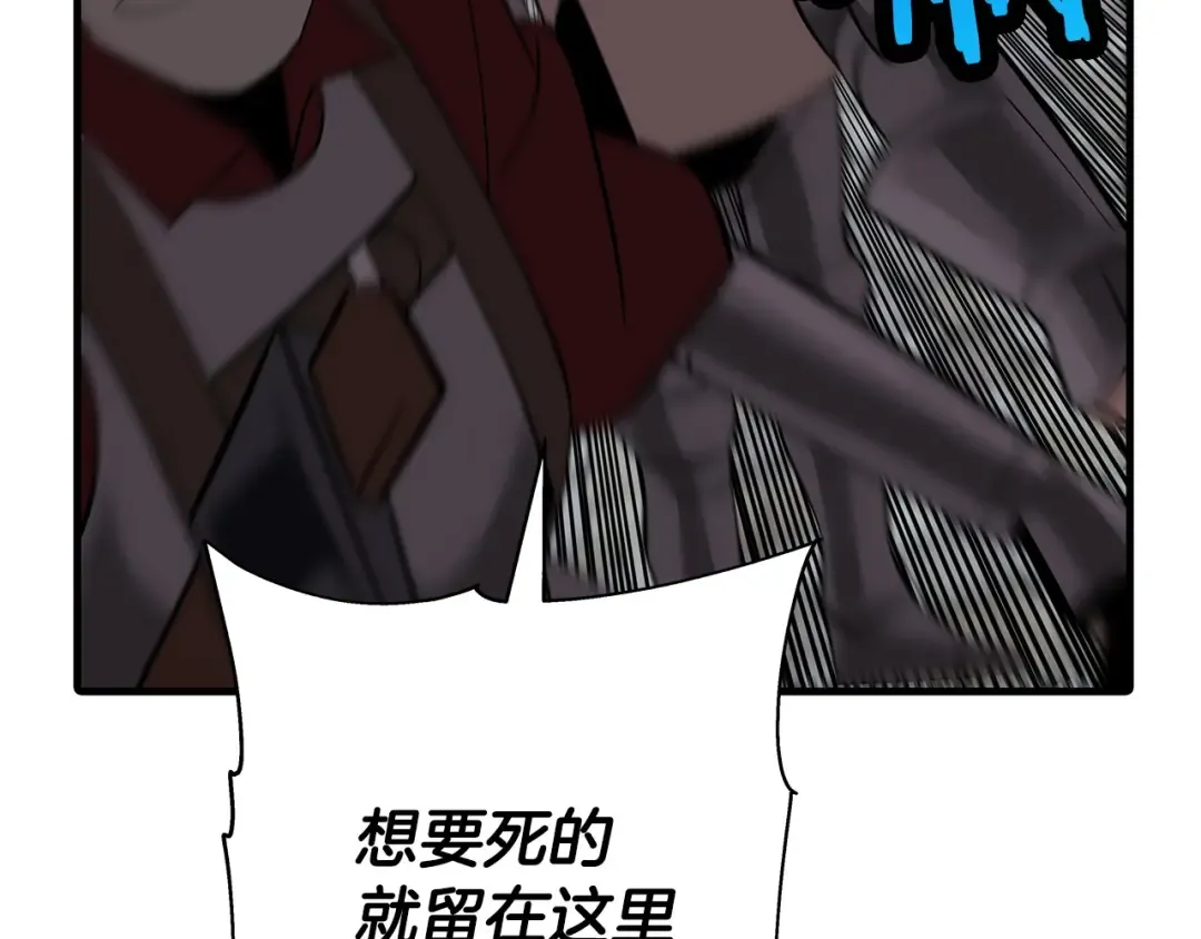 第64话 你到底是谁 第52页