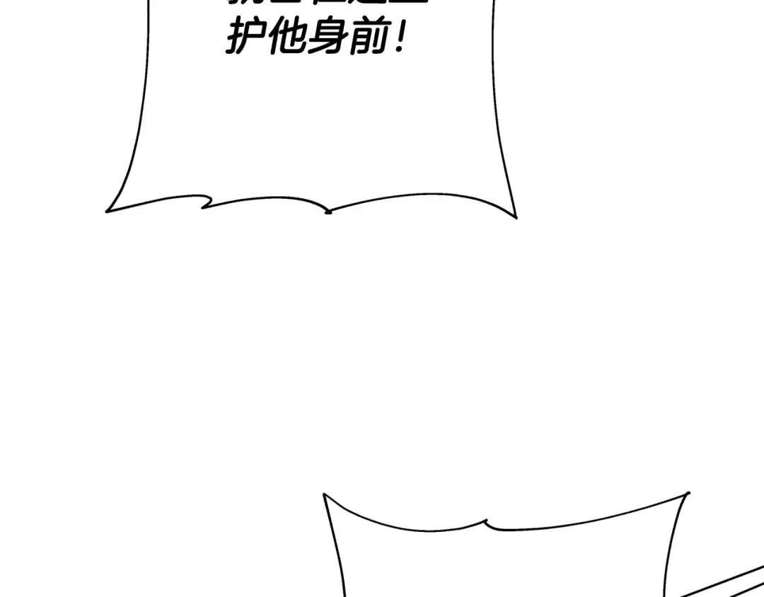 第64话 你到底是谁 第53页