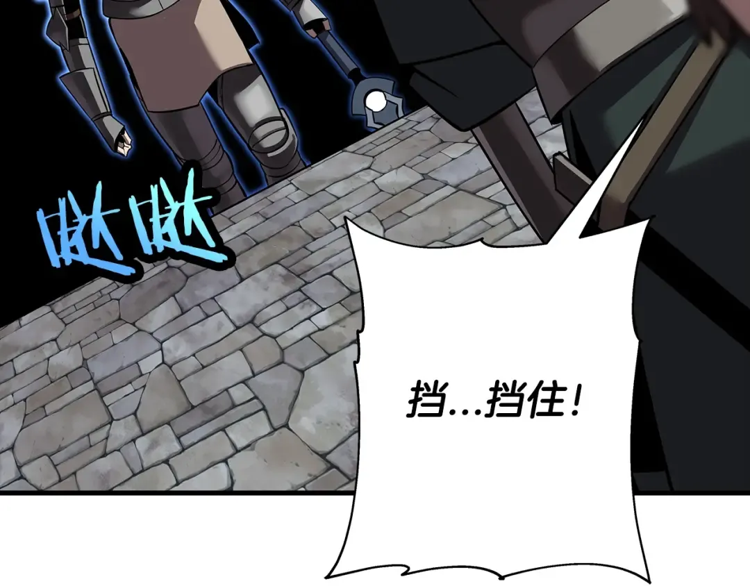 第64话 你到底是谁 第69页