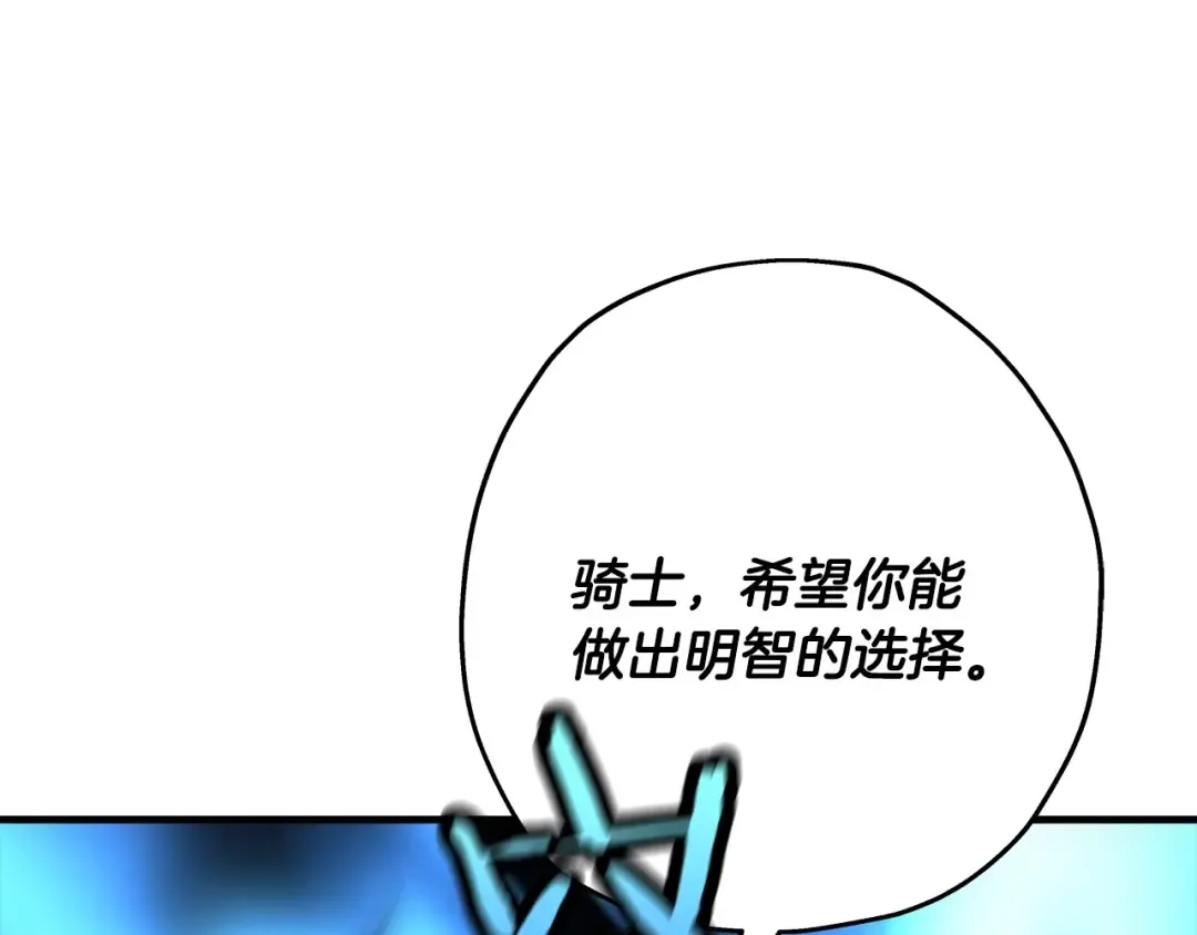 第64话 你到底是谁 第71页