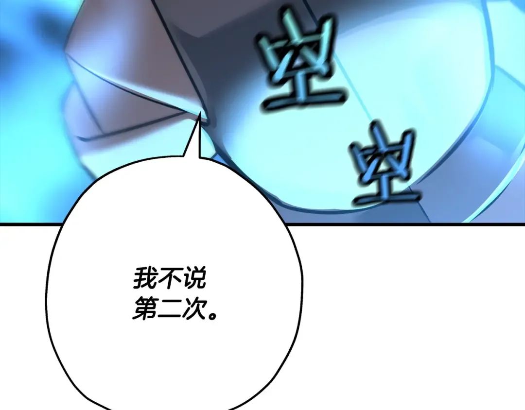 第64话 你到底是谁 第73页