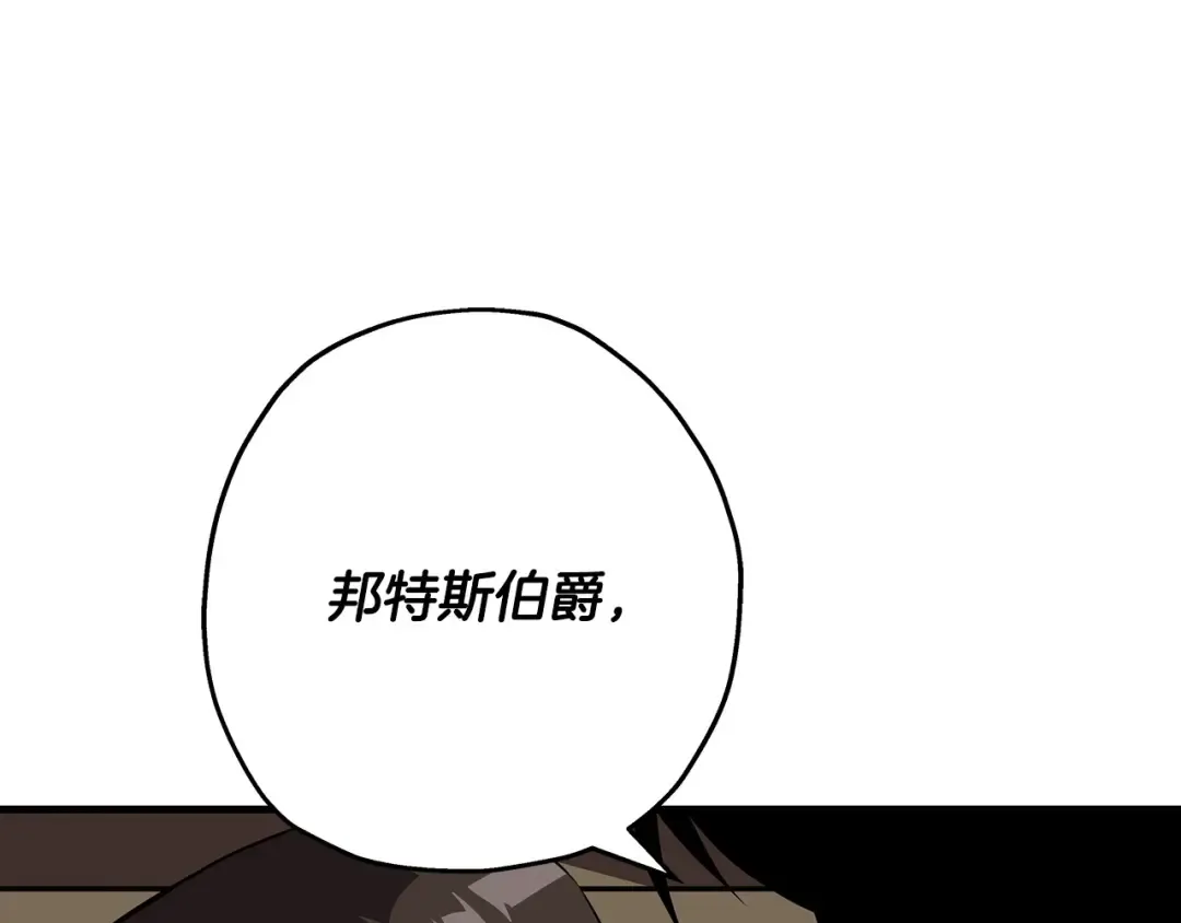 第64话 你到底是谁 第83页