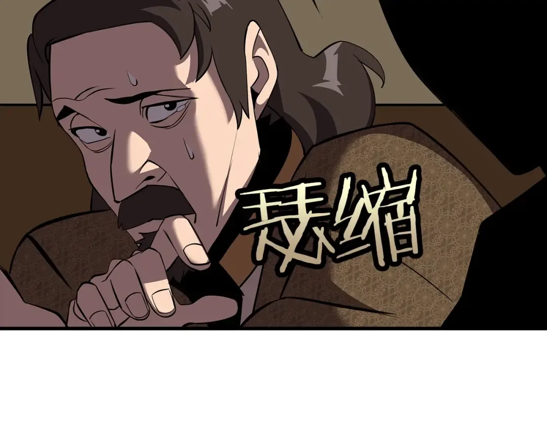 第64话 你到底是谁 第84页
