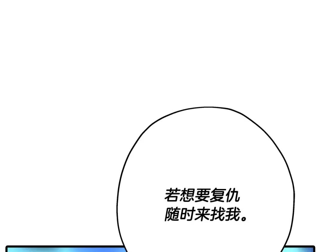 第64话 你到底是谁 第85页