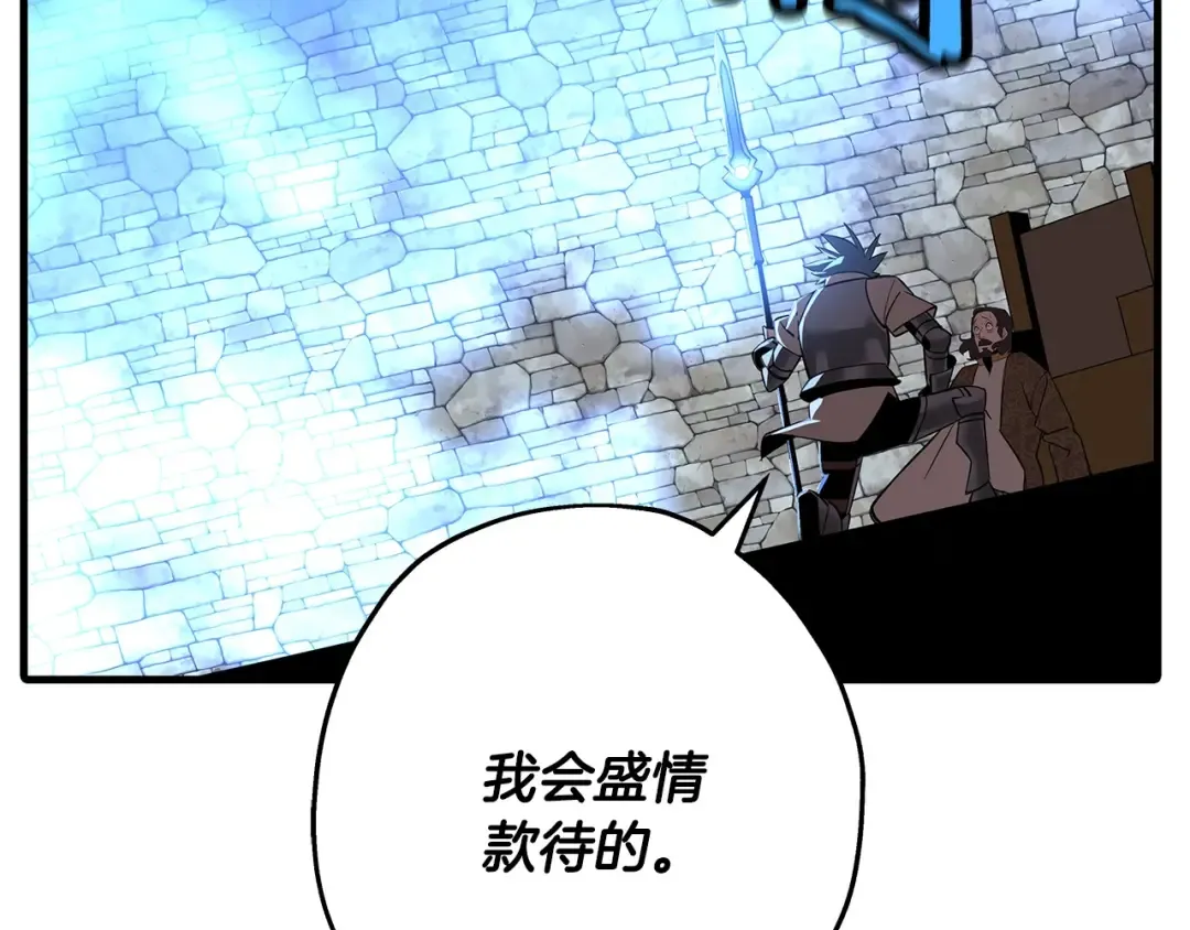 第64话 你到底是谁 第87页