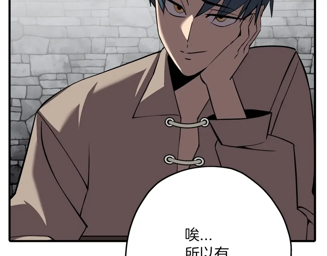 第64话 你到底是谁 第103页