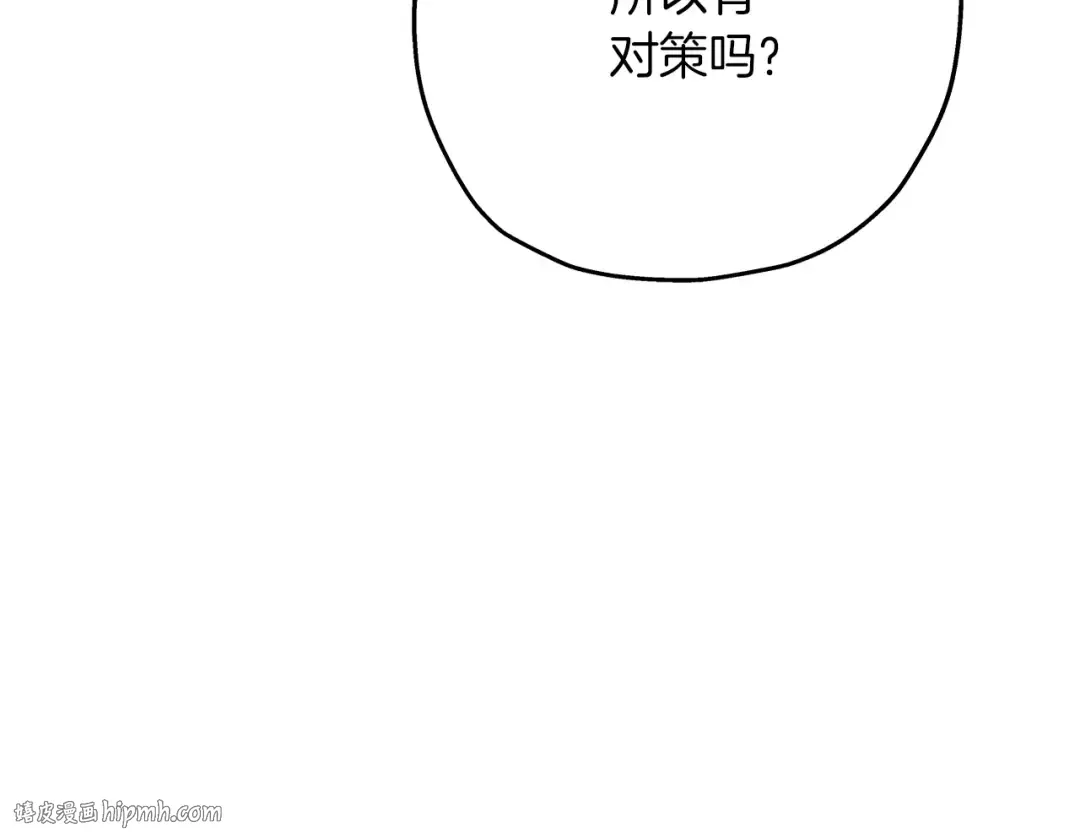 第64话 你到底是谁 第104页