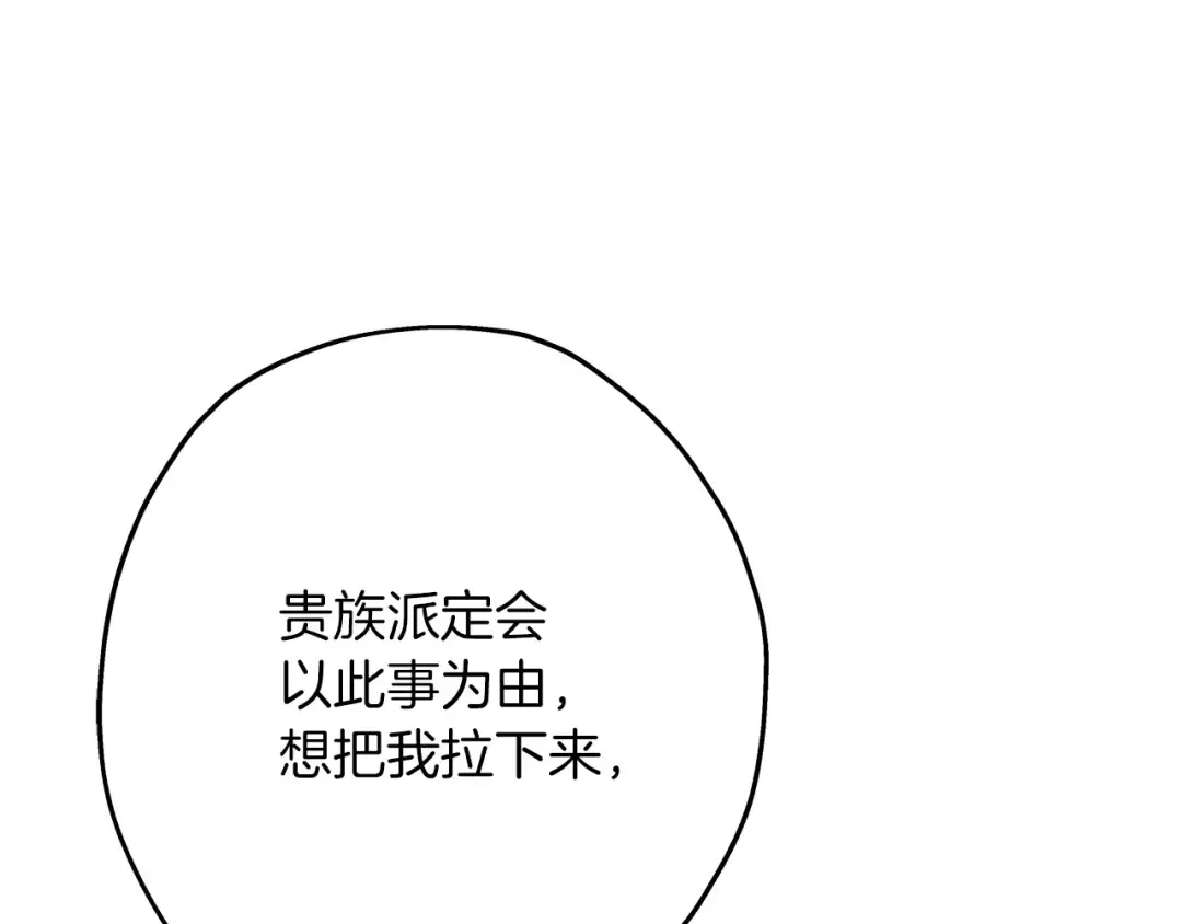 第64话 你到底是谁 第105页