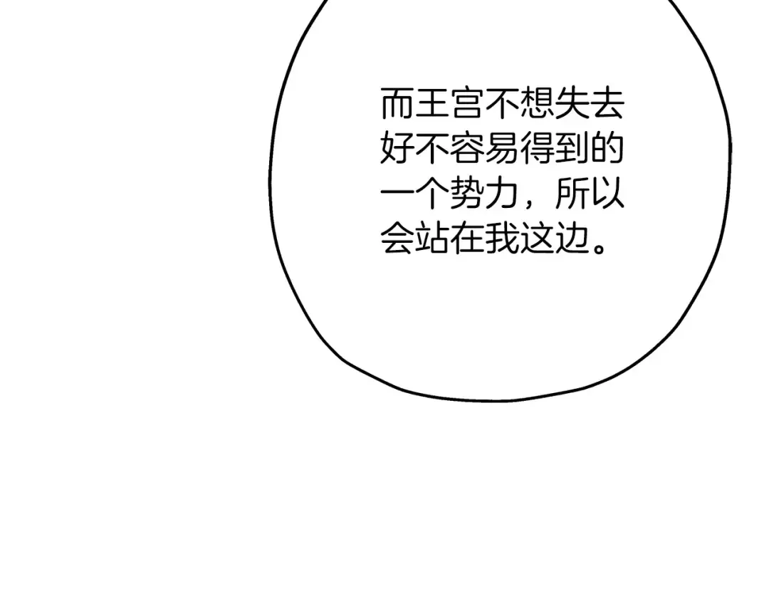 第64话 你到底是谁 第107页