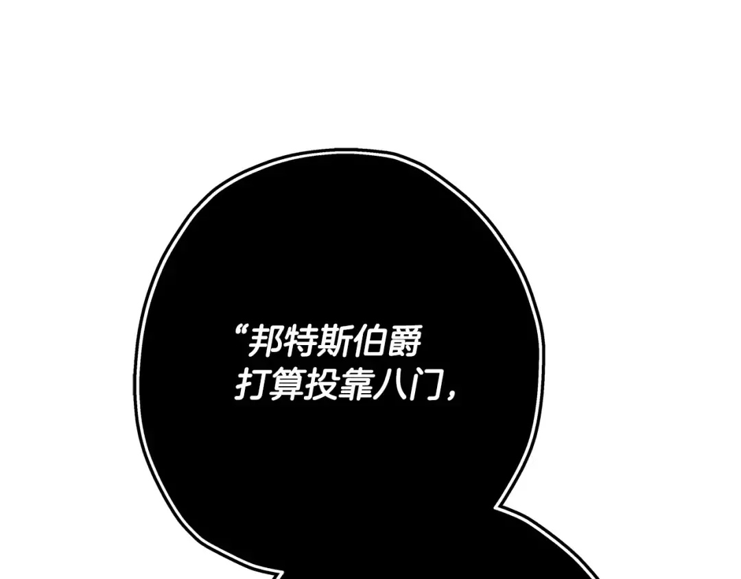 第64话 你到底是谁 第108页
