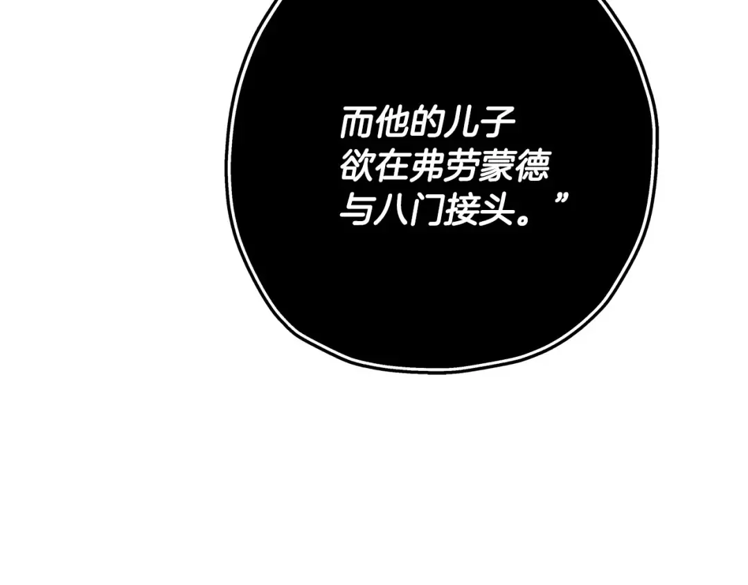 第64话 你到底是谁 第109页