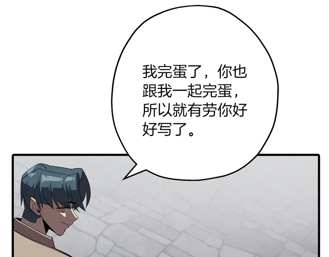 第64话 你到底是谁 第114页