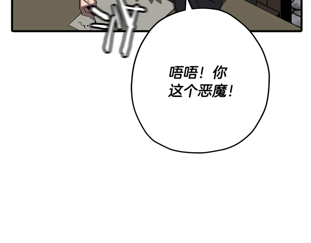 第64话 你到底是谁 第116页