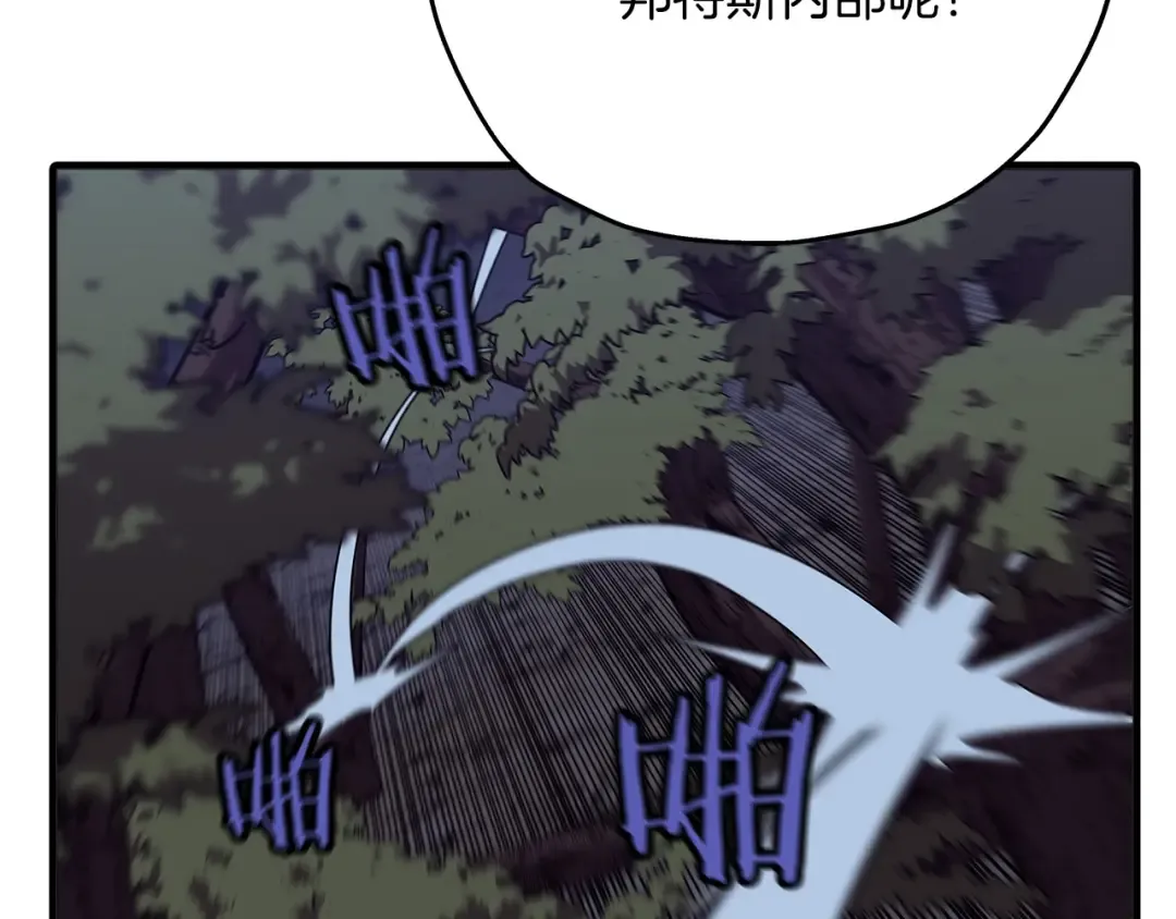 第64话 你到底是谁 第119页